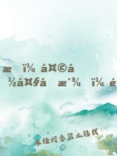 我，天命大反派，開局召喚雄霸！